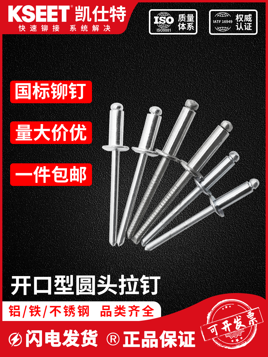 鉚釘的各種分類