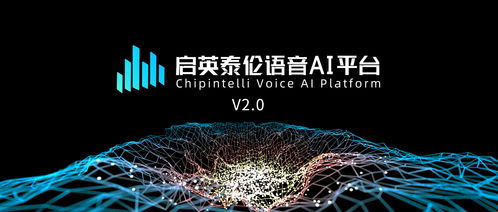 2.0重磅上線！七大功能引領(lǐng)智能語(yǔ)音產(chǎn)品開(kāi)發(fā)新態(tài)勢(shì)