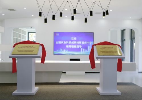 全國(guó)農(nóng)業(yè)科技成果轉(zhuǎn)移服務(wù)中心、微念與中農(nóng)微念達(dá)成戰(zhàn)略合作 攜手推進(jìn)農(nóng)業(yè)技術(shù)開(kāi)發(fā)與成果轉(zhuǎn)化